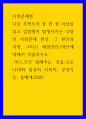 사회문제론 ) 다음 추천도서 중 한 권 이상을 읽고 감염병이 발생시키는 다양한 사회문제 현상, 그 원인과 과정, 그리고 해결방안에 대해서 서술하시오 1페이지