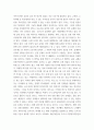 사회문제론 ) 다음 추천도서 중 한 권 이상을 읽고 감염병이 발생시키는 다양한 사회문제 현상, 그 원인과 과정, 그리고 해결방안에 대해서 서술하시오 3페이지