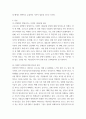 사회문제론 ) 다음 추천도서 중 한 권 이상을 읽고 감염병이 발생시키는 다양한 사회문제 현상, 그 원인과 과정, 그리고 해결방안에 대해서 서술하시오 4페이지