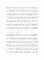 사회문제론 ) 다음 추천도서 중 한 권 이상을 읽고 감염병이 발생시키는 다양한 사회문제 현상, 그 원인과 과정, 그리고 해결방안에 대해서 서술하시오 5페이지
