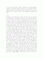 사회문제론 ) 다음 추천도서 중 한 권 이상을 읽고 감염병이 발생시키는 다양한 사회문제 현상, 그 원인과 과정, 그리고 해결방안에 대해서 서술하시오 6페이지