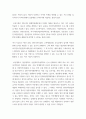 사회복지 실습관련서류 ) 범어지역아동센터 실습기관 실습관련서류 4페이지