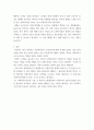사회복지간접실습 ) 사회복지사는 어떤 일을 하는 사람인지 본인의 생각을 서술하시오 4페이지