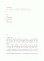 사회복지법제 ) 저출산,고령사회기본법의 입법배경과 기본방향에 대하여 논하시오 2페이지