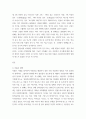 사회복지법제 ) 저출산,고령사회기본법의 입법배경과 기본방향에 대하여 논하시오 3페이지