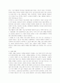 사회복지법제 ) 저출산,고령사회기본법의 입법배경과 기본방향에 대하여 논하시오 4페이지