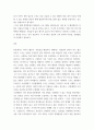 사회복지법제 ) 저출산,고령사회기본법의 입법배경과 기본방향에 대하여 논하시오 5페이지