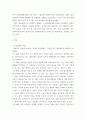 사회복지실습의 책임 ) 사회복지 현장에서 실습생에 대한 책임, 그리고 실습기관에 책임을 적으시고 나의 각오에 대해서 기술하시오 3페이지