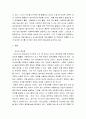 사회복지실천기술론 ) 사회복지사로서의 나 - 수업 시간에 배운 내용을 토대로 사회복지사로의 자기인식의 중요성에 대해 설명하고 나의 강점과 단점을 분석하고, 훌륭한 사회복지사가 되기 위한 나만의 계획을 적으시오 3페이지