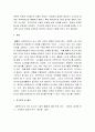 사회복지실천기술론 ) 사회복지사로서의 나 - 수업 시간에 배운 내용을 토대로 사회복지사로의 자기인식의 중요성에 대해 설명하고 나의 강점과 단점을 분석하고, 훌륭한 사회복지사가 되기 위한 나만의 계획을 적으시오 4페이지