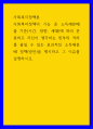 사회복지정책론 ) 사회복지정책의 기능 중 소득재분배를 기준(시간, 방향, 세대)에 따라 분류하고 자신이 생각하는 빈부의 격차를 줄일 수 있는 효과적인 소득재분배 정책(방안)을 제시하고 그 이유를 설명하시오 1페이지