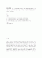 사회복지정책론 ) 사회복지정책의 기능 중 소득재분배를 기준(시간, 방향, 세대)에 따라 분류하고 자신이 생각하는 빈부의 격차를 줄일 수 있는 효과적인 소득재분배 정책(방안)을 제시하고 그 이유를 설명하시오 2페이지