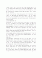 사회복지정책론 ) 사회복지정책의 형성과정과 사회문제의 개념에 대해 설명하고, 사회복지정책 대안 형성의 문제점에 대해 본인의 의견을 서술하세요 3페이지