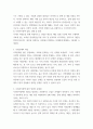 사회복지정책론 ) 사회복지정책의 형성과정과 사회문제의 개념에 대해 설명하고, 사회복지정책 대안 형성의 문제점에 대해 본인의 의견을 서술하세요 4페이지