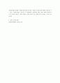사회복지정책론 ) 사회복지정책의 형성과정과 사회문제의 개념에 대해 설명하고, 사회복지정책 대안 형성의 문제점에 대해 본인의 의견을 서술하세요 6페이지
