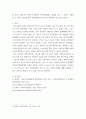 사회복지학개론 ) 민간복지, 공공복지 전달체계에 대한 각각의 개념과 특징, 예를 상호 비교설명하고 민관협력을 통한 문제점과 발전방안에 대한 나의 생각을 작성하시오 4페이지