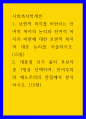 복지 ) 보편적 복지를 비판하는 잔여적 복지의 논리와 잔여적 복지의 비판에 대한 보편적 복지의 대응 논리를 서술하시오 1페이지