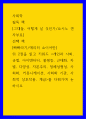 사회학 ) 그대들, 어떻게 살 것인가,요시노 겐자부로, 빠빠라기,에리히 쇼이어만, 읽고 키워드 개인과 사회, 규범, 아이덴티티, 불평등, 근대화, 차별, 다양성, 자본주의, 정체성형성, 사회화, 커뮤니케이션, 사회화 기관, 사회적 상호작용, 계급를 다뤄가며 논하시오 1페이지