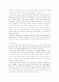 사회학 ) 현대사회의 문제점과 해결방안 - 고립과 불평등의 시대 4페이지