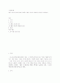 사회학개론 ) 황혼 이혼의 정의와 현대 사회에서 황혼 이혼이 다발하는 원인을 제기해보자 2페이지