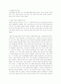 사회학개론 ) 황혼 이혼의 정의와 현대 사회에서 황혼 이혼이 다발하는 원인을 제기해보자 3페이지