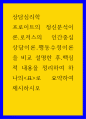 상담심리학 ) 프로이트의 정신분석이론,로저스의 인간중심 상담이론,행동수정이론을 비교 설명한 후,핵심적 내용을 정리하여 하나의 표로 요약하여 제시하시오 1페이지