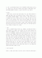 생명과환경 ) 스페인독감 유행과 코로나 바이러스-19 유행을 비교해서 차이점을 생각해보시오 5페이지