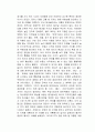 우리는 어디서 살아야 하는가 독후감 2페이지