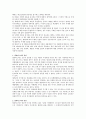 필리버스터 장단점에 대한 논의 2페이지