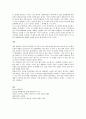 필리버스터 장단점에 대한 논의 3페이지