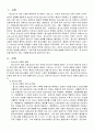 청소년심리및상담 2페이지