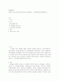인류세가 어떤 것을 의미하는지와 왜 등장했는지 그 배경에 대해 생각해보시오 2페이지