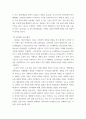 인류세가 어떤 것을 의미하는지와 왜 등장했는지 그 배경에 대해 생각해보시오 4페이지