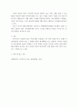 인류세가 어떤 것을 의미하는지와 왜 등장했는지 그 배경에 대해 생각해보시오 5페이지