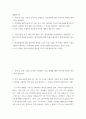 생활과건강 ) 1) 건강상태 질문지(교재 147-148, 표 4-3)를 이용하여 자신의 건강상태를 평가한 후 총점과 구체적인 취약 항목 등을 확인하고 그 특성을 파악하여 서술하시오 2페이지