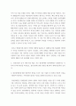 생활과건강 ) 1) 건강상태 질문지(교재 147-148, 표 4-3)를 이용하여 자신의 건강상태를 평가한 후 총점과 구체적인 취약 항목 등을 확인하고 그 특성을 파악하여 서술하시오 4페이지