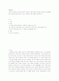 생활예절 ) 자신이 갖추어야 할 예절 덕목과 긍정적인 마음가짐의 중요성을 정의하고 일상생활에서 자아존중감을 높일 수 있는 구체적인 실천 방법을 제시하시오 2페이지
