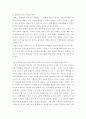 생활예절 ) 자신이 갖추어야 할 예절 덕목과 긍정적인 마음가짐의 중요성을 정의하고 일상생활에서 자아존중감을 높일 수 있는 구체적인 실천 방법을 제시하시오 4페이지