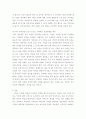 생활예절 ) 자신이 갖추어야 할 예절 덕목과 긍정적인 마음가짐의 중요성을 정의하고 일상생활에서 자아존중감을 높일 수 있는 구체적인 실천 방법을 제시하시오 5페이지