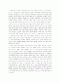 서양 철학의 이해 ) 소피스트 진리상대주의 설명과 비판하기 3페이지