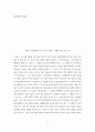 설교문 ) 요한계시록 설교문 2페이지
