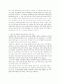 설교문 ) 요한계시록 설교문 4페이지