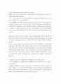 설교문 ) 요한계시록 설교문 5페이지