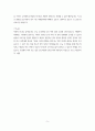 설교문 ) 요한계시록 설교문 7페이지
