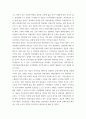 성과론 ) 현재 정부기관에서 활용하고 있는 정책 및 사업에 대한 성과관리 제도의 사례를 조사하여 설명하고, 한계점과 발전방안에 대해 제시해보자 7페이지