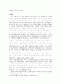 간호학 ) 1 대장암으로 장루를 보유하게 된 환자와 가족에게 퇴원 시 제공해야 할 장루 간호교육의 내용을 제시하고, 장루를 보유한 환자에게 나타날 수 있는 심리사회적 문제와 이에 대한 대처방안을 서술하시오 3페이지