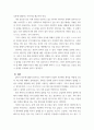 간호학 ) 1 대장암으로 장루를 보유하게 된 환자와 가족에게 퇴원 시 제공해야 할 장루 간호교육의 내용을 제시하고, 장루를 보유한 환자에게 나타날 수 있는 심리사회적 문제와 이에 대한 대처방안을 서술하시오 5페이지