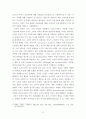 소비자경제 ) 온오프라인 쇼핑 소비자 만족 수준에 영향을 미치는 요인에 관한 분석 7페이지