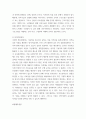 소비자심리학 ) 소비자로서 구매에 가장 큰 영향을 미치는 동기는 무엇이라고 생각하는지, 동기이론을 고려하여 자유롭게 토론하시오 4페이지