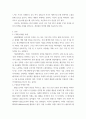 소비자심리학 ) 소비자의 주의를 끄는 자극 특성 8가지(신기성, 생생함 등)를 설명하고, 8가지 특성 중 2가지 특성을 선별하여 각각 마케팅에 적용된 사례(광고, 제품 등)를 제시하고 해당 마케팅 사례에 대한 본인의 의견 및 개선점을 기술 3페이지